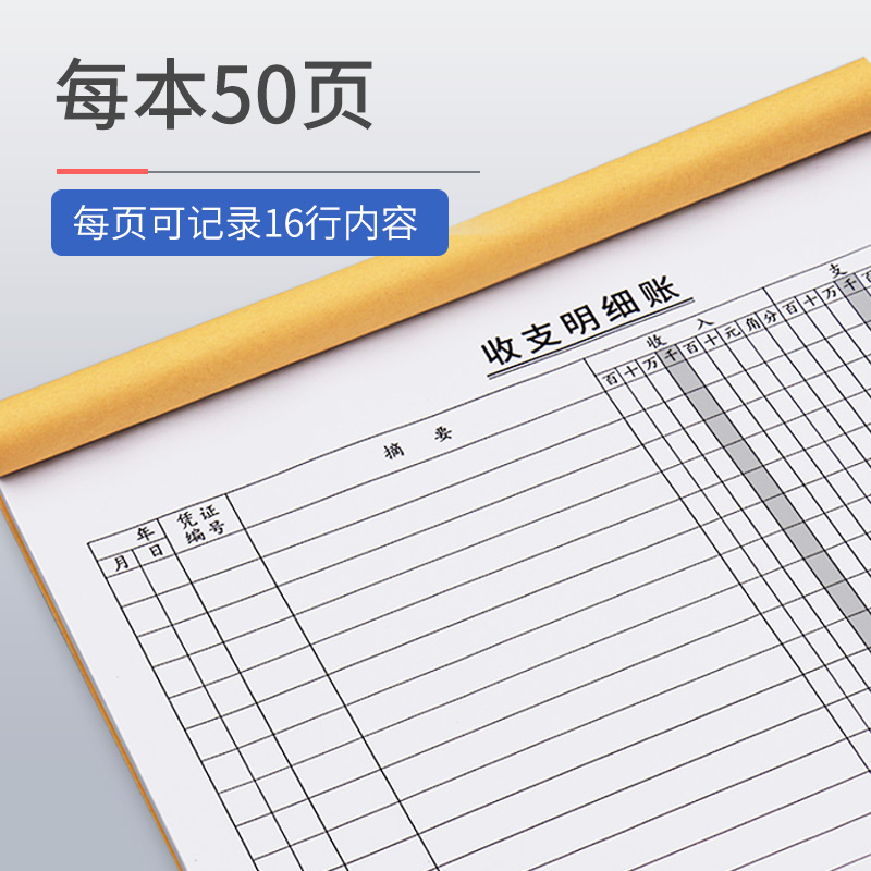 店铺现金日收入支出明细记账本商用营业进出帐流水账目簿出纳手帐-图2