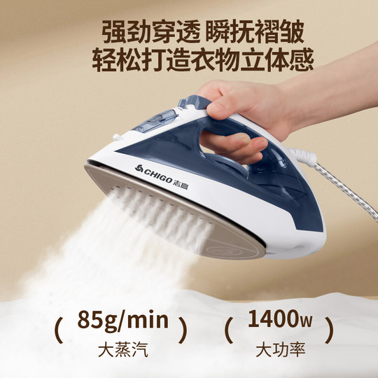 Zhigao Electric Iron 5-speed temperature adjustment steam ironing machine