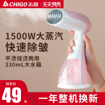 Zhigao handheld hanging bronzer for home big steam electric iron portable small hand holding ironing machine clothes deviner