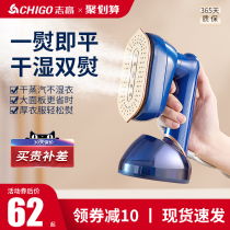 Zhigao handheld hanging bronzer ironing machine small home portable big steam electric iron clothes dry and wet except crewter