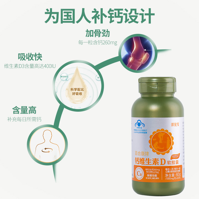 双锐安钙维生素d3 双锐安钙铁锌/钙镁
