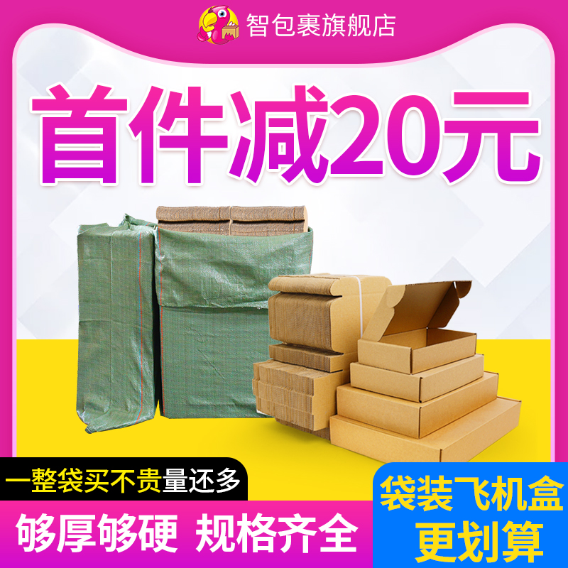 飞机盒袋装纸箱扁平小纸盒定制加厚特硬发货打包内衣包装快递盒子