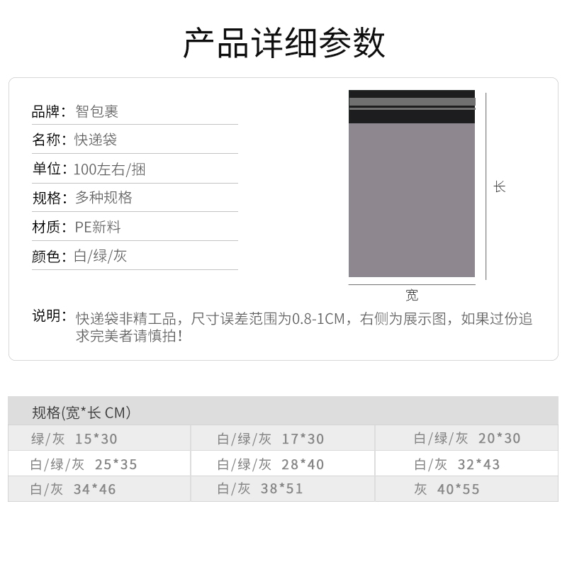 快递袋批发加厚包装袋防水自粘塑料胶袋淘宝发货袋打包物流打包 - 图3