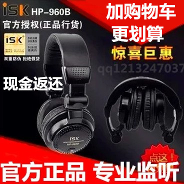 ISK HP-960B头戴式专业dj监听耳机hifi电脑网络k歌yy主播耳麦3米 - 图2