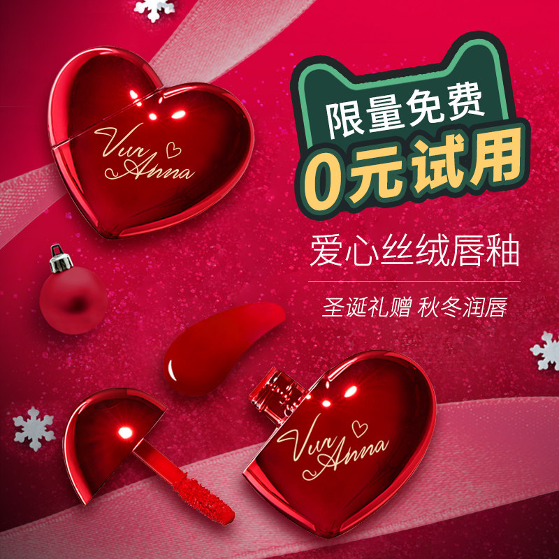 薇安蔻丝绒哑光心形学生唇蜜唇釉 viviannascollection旗舰唇彩/唇蜜/唇釉