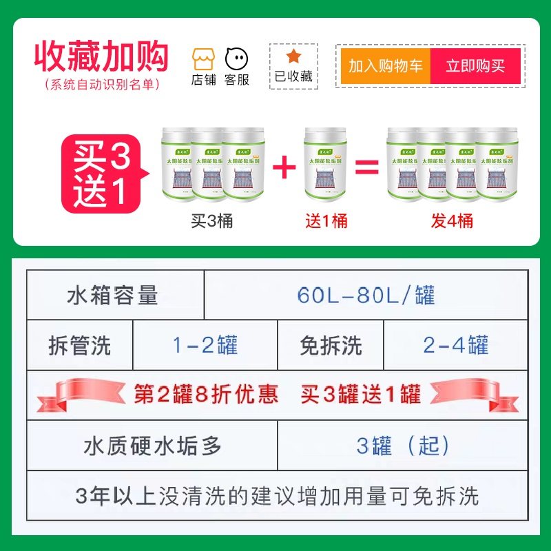  康无忧水垢清洁剂/除垢剂