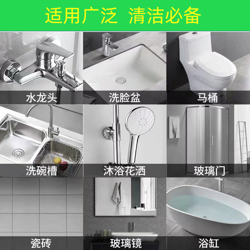清洁剂清洗浴室水池水渍水垢洗手盆 康无忧多用途清洁剂
