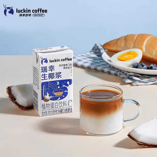 【会员9.9元】瑞幸咖啡生椰拿铁尝鲜装含咖啡液18ml*2杯 椰浆125g - 图2