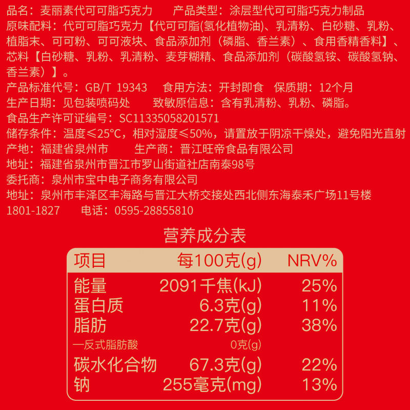 巧嘴狐桶装黑巧克力球网红品麦丽素 俊翡食品巧克力冻品/低温巧克力