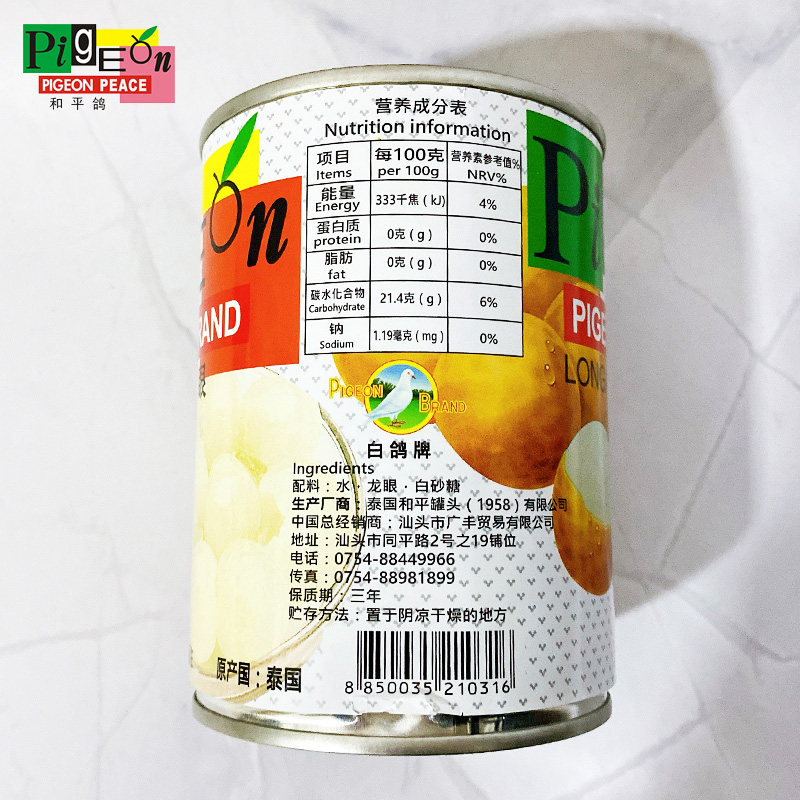 泰国原装进口糖水龙眼罐头四罐装 奶茶配料新鲜水果食品桂圆果肉