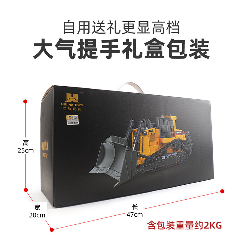 汇纳569遥控重型推土机汽车模型 汇纳模型玩具电动/遥控车