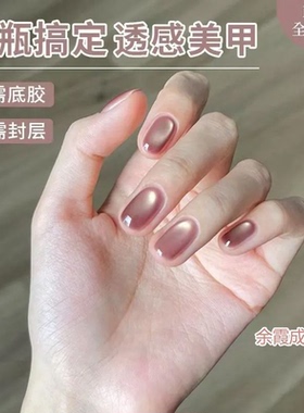 温柔懒人一步胶猫眼甲油胶无需底胶封层温柔色系日常美甲胶透感