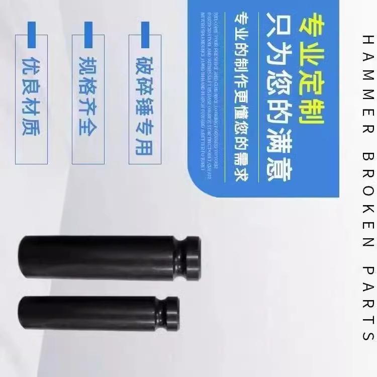 挖机破碎锤钎杆销45/53/60勾机68炮头75锤横销开口销炮头圆销配件 - 图0