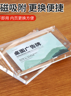 亚克力磁吸相框摆台麦希
