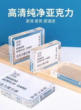 亚克力水晶透明磁吸相框