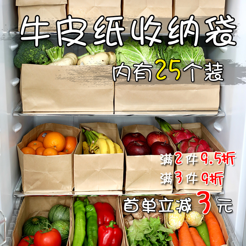 牛皮纸袋冰箱收纳加厚防水防油食品级打包吐司面包包装袋特厚袋子