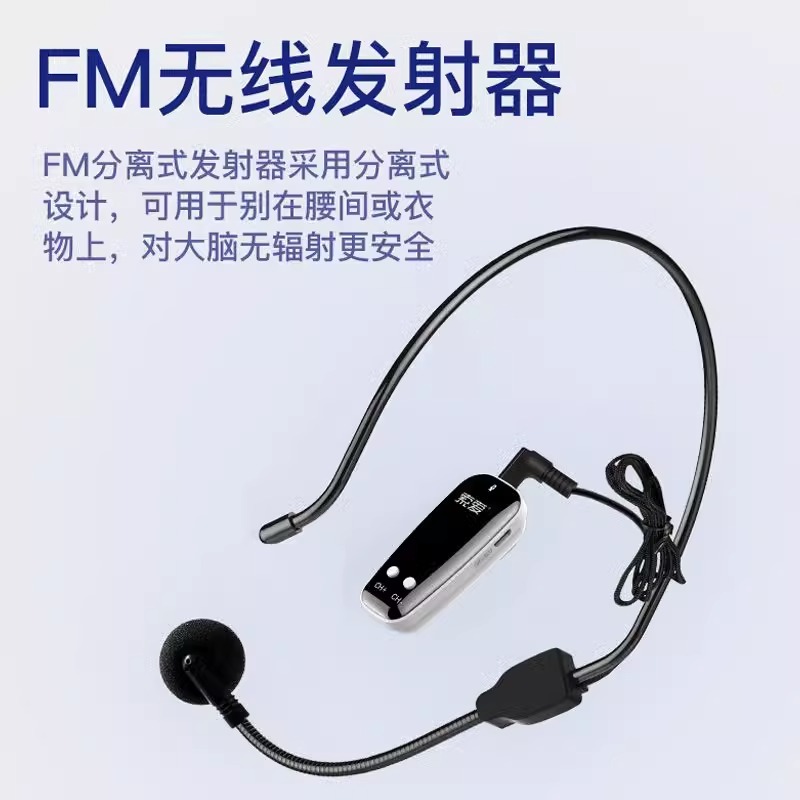 索爱s30小蜜蜂教师扩音器无线耳麦FM调频发射器可选音响通用2.4G