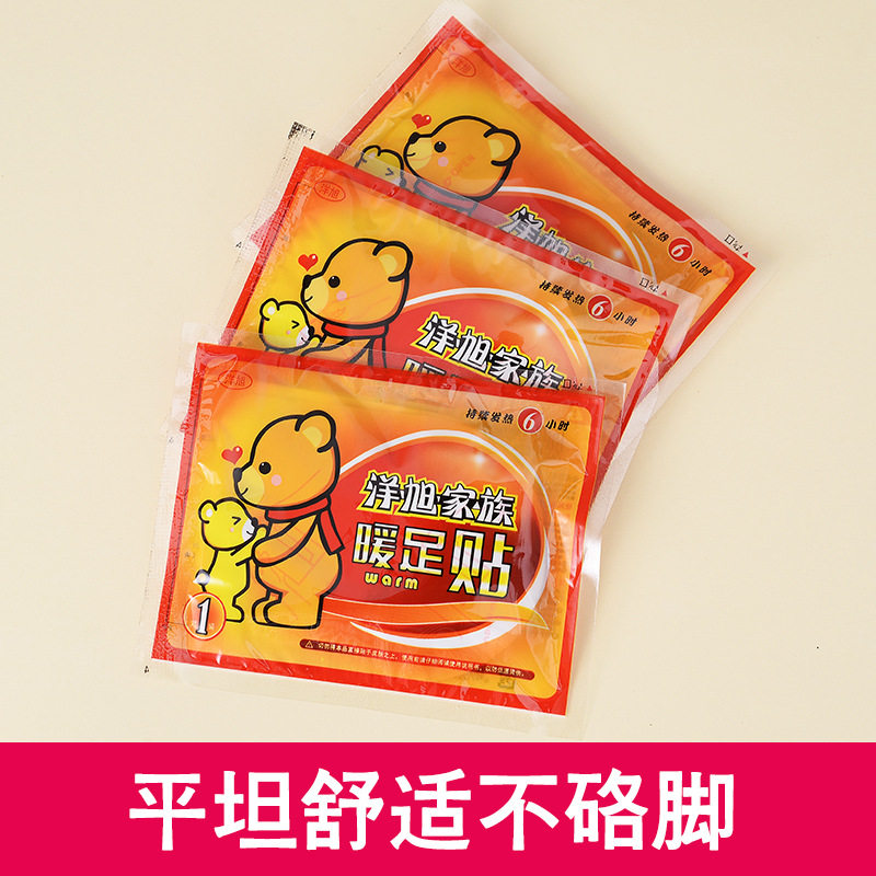 女脚底正品宝宝贴自发热鞋垫暖足贴 寻物保暖贴