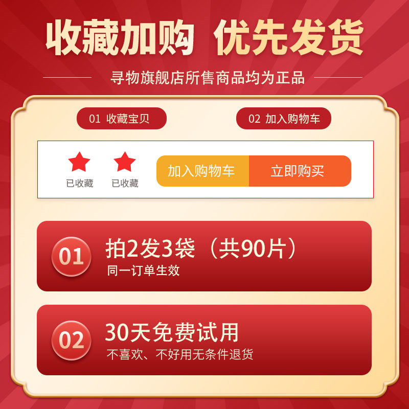 寻物多效清洁片30片袋装护理清洁剂 寻物洁瓷剂