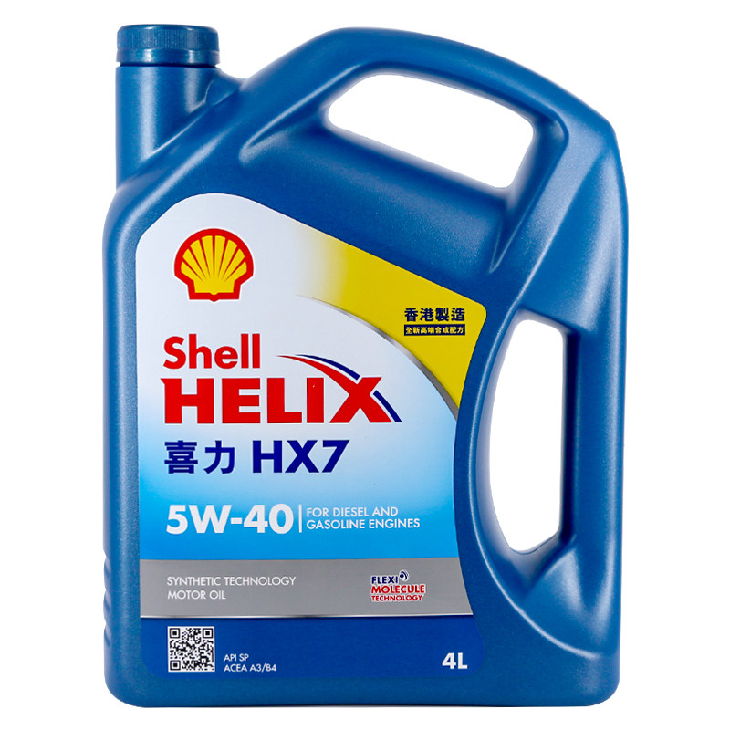 香港壳牌汽车机油蓝壳喜力合成HX7 5W-40 4LSP汽车保养正品润滑油,淘宝优惠券,粉丝福利购,淘宝优惠卷