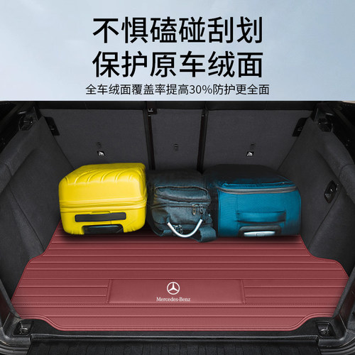 奔驰E300L/C260L/GLC300L/GLE350后备箱垫EQE500/S400L汽车尾箱垫 - 图2