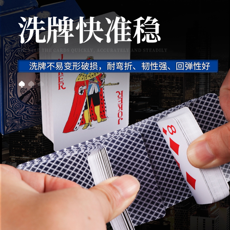 塑料扑克牌防水防折耐磨加厚可水洗磨砂斗地主大字PVC扑克牌扑克 - 图0
