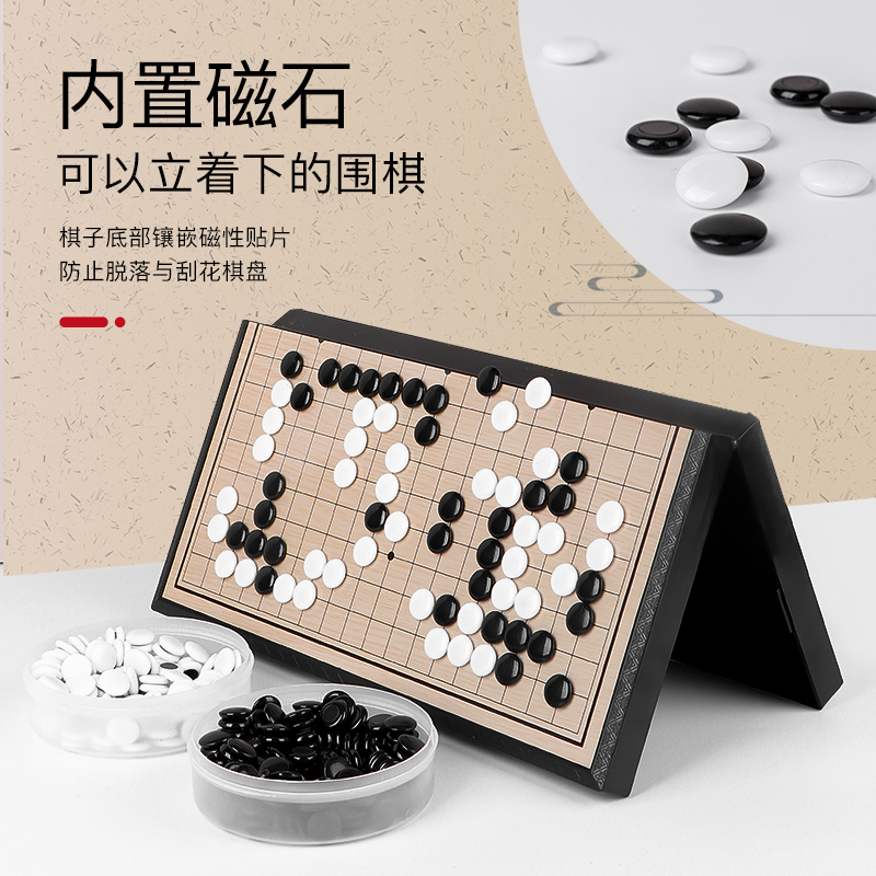 磁性围棋五子棋初学者套装儿童学生益智便携折叠棋盘送收纳袋送书-图0