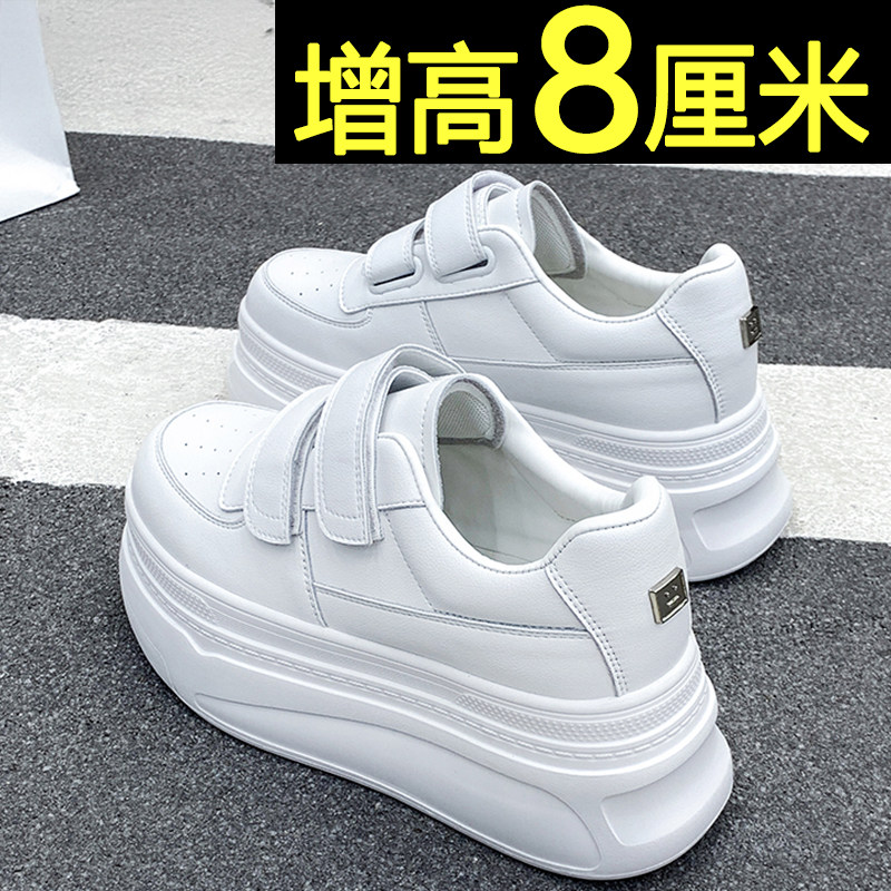 厚底小白鞋女款2026春季新款内增高女鞋配阔腿裤百搭休闲运动板鞋,淘宝优惠券,粉丝福利购,淘宝优惠卷