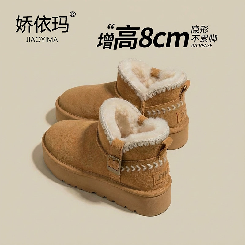 8cm内增高东北雪地靴女2025新款冬季加绒保暖厚底棉鞋巨好看棉靴,淘宝优惠券,粉丝福利购,淘宝优惠卷