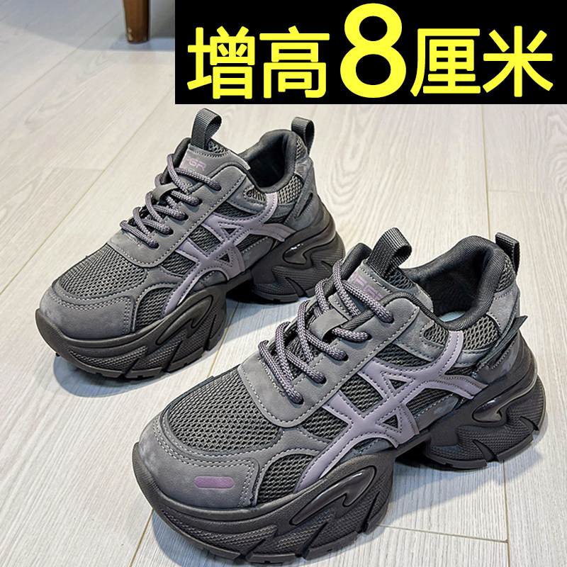 内增高老爹鞋女2025新款春秋季厚底百搭透气休闲鞋时尚轻便运动鞋,淘宝优惠券,粉丝福利购,淘宝优惠卷
