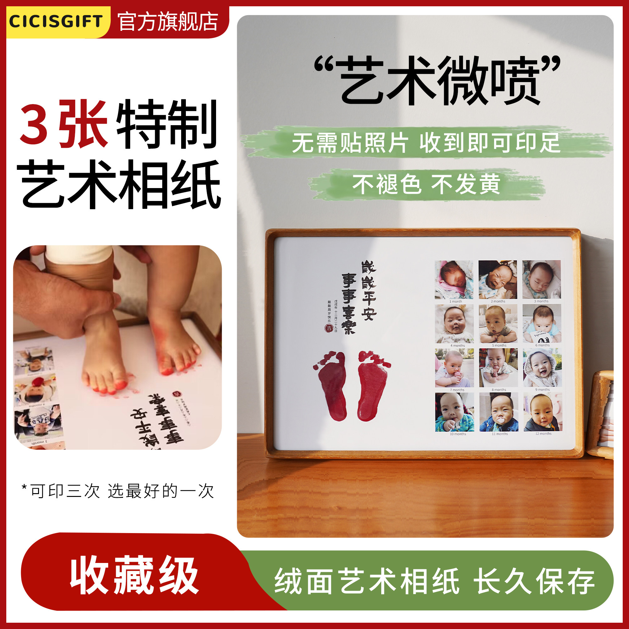 宝宝一周岁满月纪念相框手足印diy照片打印定制实木榫卯摆台挂墙,淘宝优惠券,粉丝福利购,淘宝优惠卷