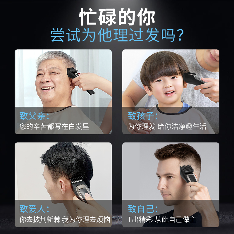 映趣旗舰店映趣理发器电推剪剃头发家用充电式电推子自己成人剪发神器剃头刀2