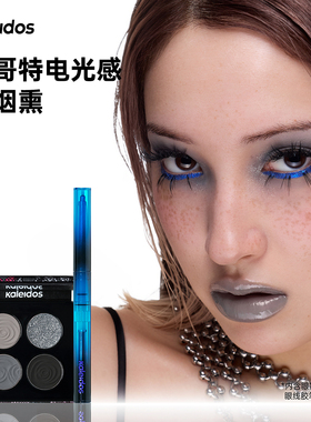 Kaleidos万花镜四色眼影眼线胶笔套组都市感超模烟熏