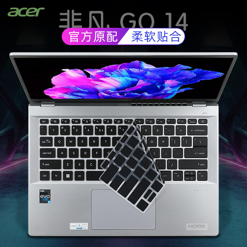 宏碁非凡Go14键盘膜N23C6-SFG14-71屏幕贴膜传奇Go电脑屏保N21C2笔记本按键套SF314-59非凡S3保护膜防尘罩Pro