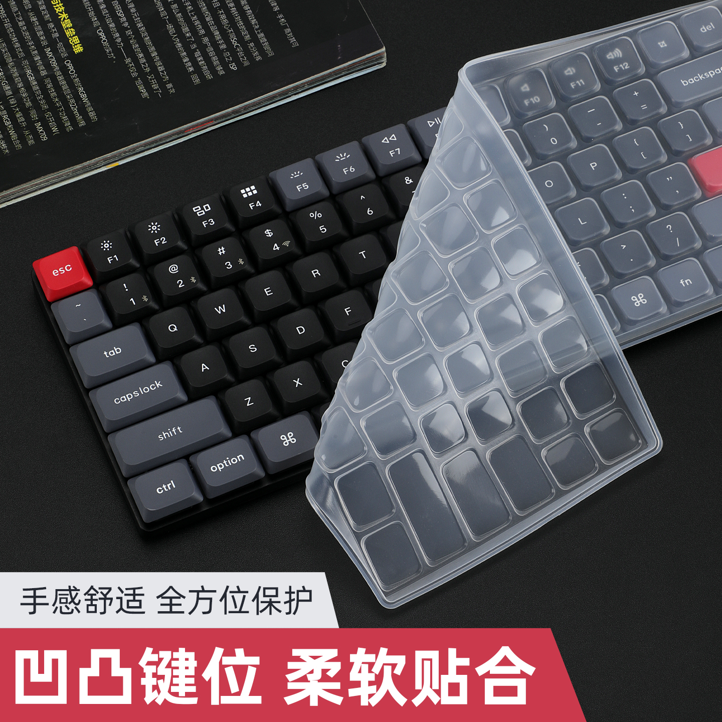 适用于京东京造K3Max键盘膜K3M-AG3三模矮轴机械键盘保护膜84按键套防尘垫Mac/iPad无线蓝牙办公键盘贴防水罩 - 图1
