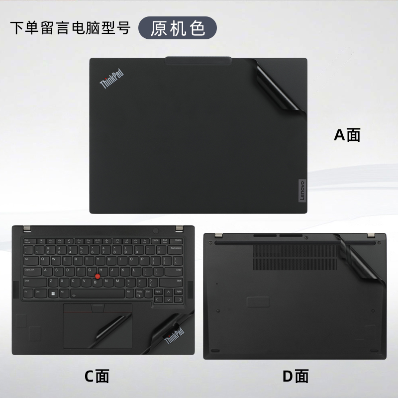 联想ThinkPadX13外壳贴膜X13 Gen4 2023电脑贴纸X13 gen2笔记本盖膜X13s机身保护膜ThinkPad X13 Gen3键盘套-图1