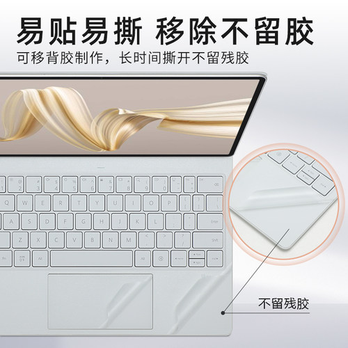 适用华为星跃键盘贴纸MatePad Pro 12.2寸平板电脑背膜Pro13智能磁吸键盘保护膜Air12外壳贴膜11.5S键盘全套 - 图1