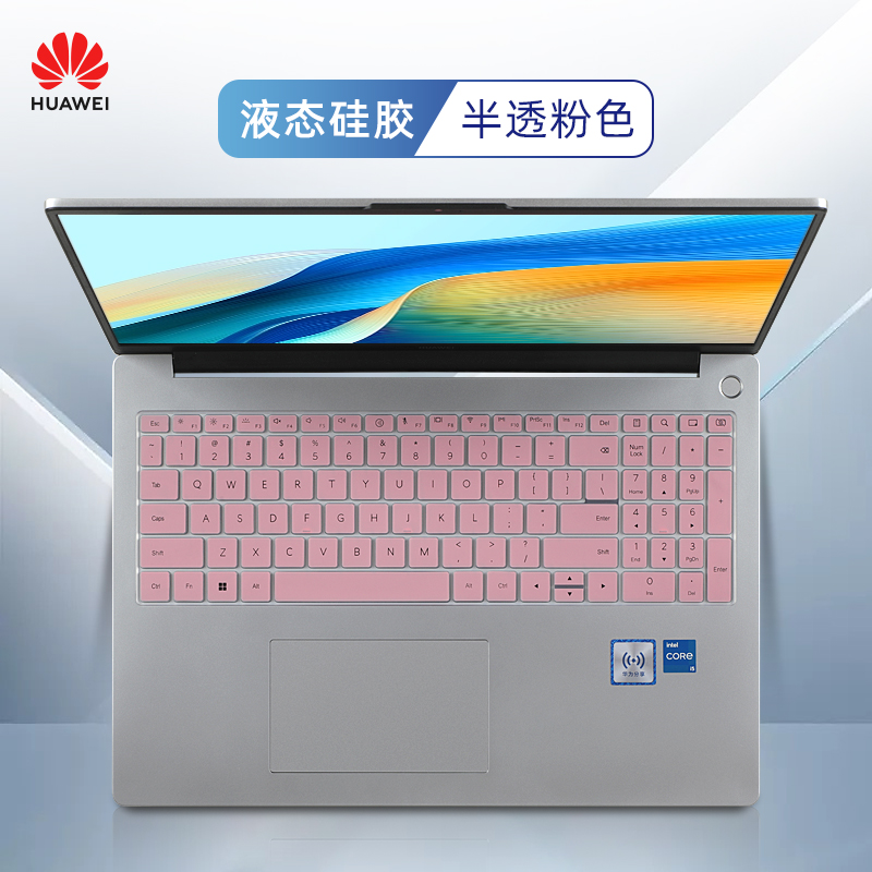 适用于华为d16键盘膜MateBook D16 2023款笔记本RLEFG-16键盘保护膜MCLF-16按键套防尘垫罩d16se电脑屏幕贴膜-图2