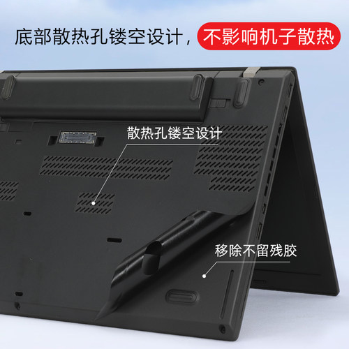 适用于thinkpadt460贴纸T450保护膜T440s联想笔记本T430U电脑原机色外壳贴膜ThinkPad T460P机身膜T450s键盘 - 图1
