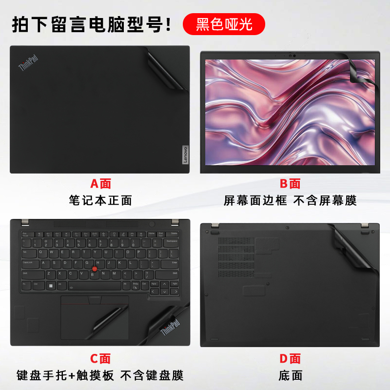 2022款联想thinkpadx13贴膜笔记本电脑贴纸ThinkPad X13Gen3保护膜X13 gen2外壳膜机身保护套键盘膜屏幕贴膜