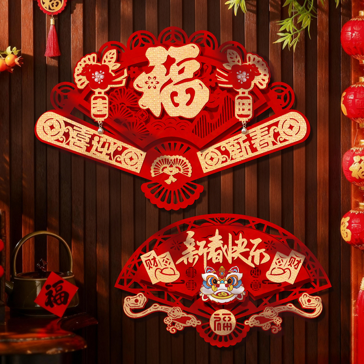 2026新年植绒中国风珍珠福字扇形绒布立体门贴纸自粘春节家用窗花,淘宝优惠券,粉丝福利购,淘宝优惠卷
