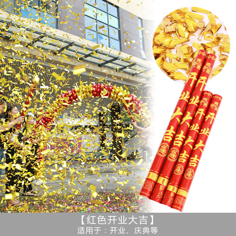 开工礼炮开业大吉大利礼花喷花筒剪彩装修进宅庆典乔迁手持礼宾花,淘宝优惠券,粉丝福利购,淘宝优惠卷