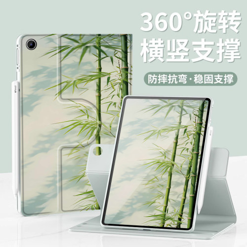 国风竹适用于荣耀平板10pro保护壳2026款保护套x9pro/x8笔槽magicpad3亚克力v9电脑gt2pro防弯v8pro荣耀z7v6 - 图1