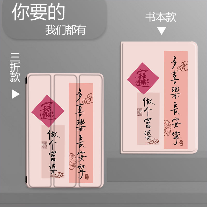 做个富婆适用苹果平板ipad10保护套air5/4带笔槽第九代mini6迷你2018年9.7寸air3/2022pro11硅胶防摔10.9软壳,淘宝优惠券,粉丝福利购,淘宝优惠卷