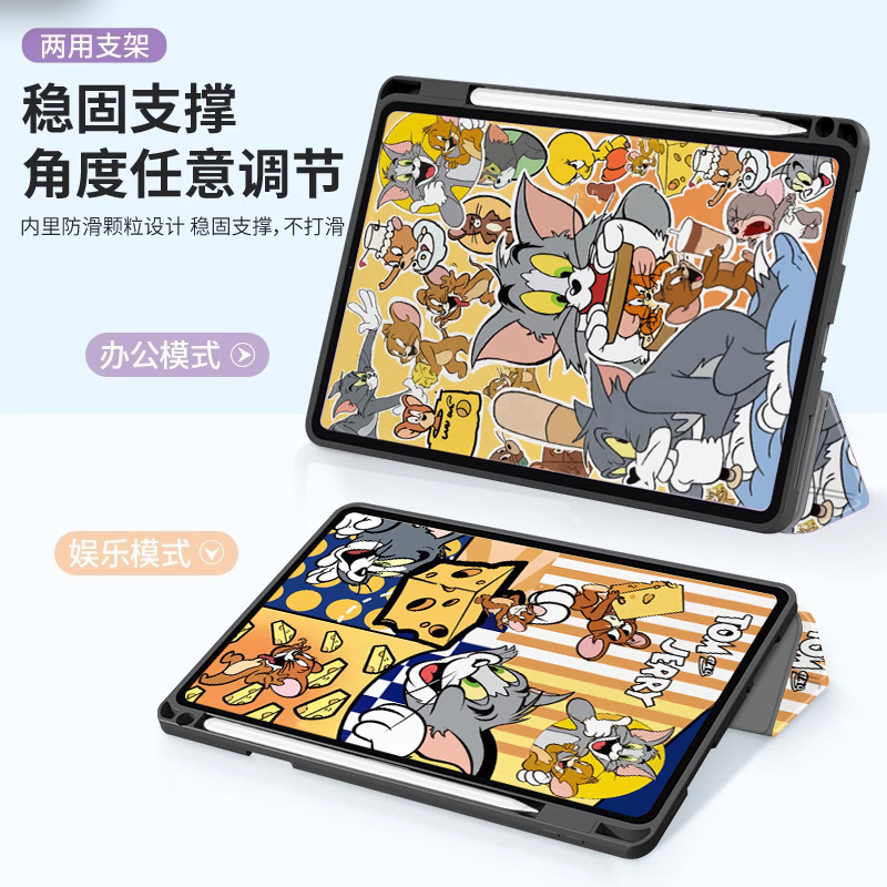 猫和老鼠适用苹果平板ipad5/6保护套9.7寸ipadair4带笔槽10.9三折第七八九代10.2磁吸2022ipadpro11迷你新壳 - 图3