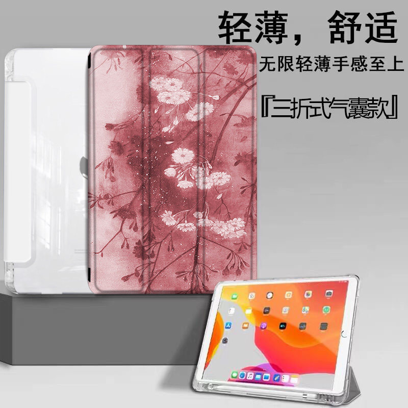 绚丽粉花适用苹果平板ipad10保护套air5/4带笔槽第九代mini6迷你2018年9.7寸air3/2022pro11硅胶防摔10.9软壳,淘宝优惠券,粉丝福利购,淘宝优惠卷