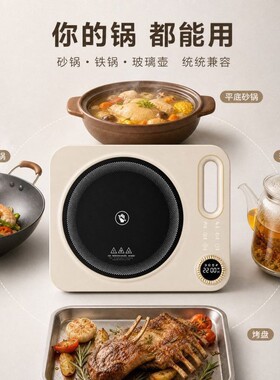 电陶炉德国新款不挑锅爆