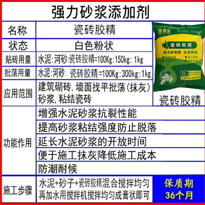 瓷砖胶精瓷砖胶强力粘合剂瓷砖强力砂浆胶水泥伴侣砂浆添加剂抹灰 - 图2