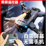 Беспилотная профессиональная аэрофотосъемка, дрон, сверхдлинная игрушка для школьников, пульт для взрослых, наука и технология, 2025 года, новая коллекция