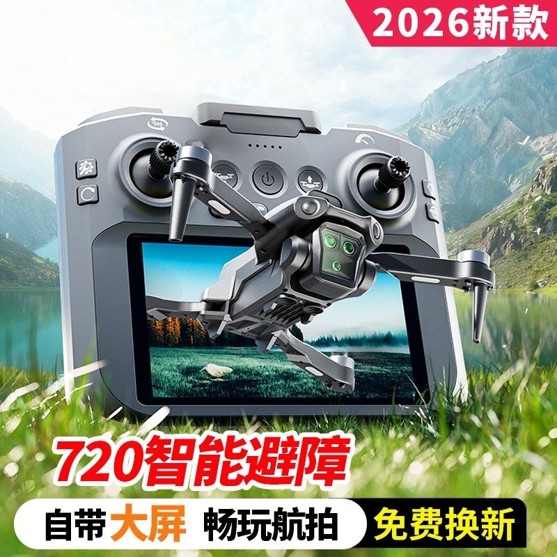 2025新款无人机航拍专业高清热销版热销品牌迷你遥控飞机玩具男孩飞行器小学生小型航模入门级战斗机新年礼物,淘宝优惠券,粉丝福利购,淘宝优惠卷